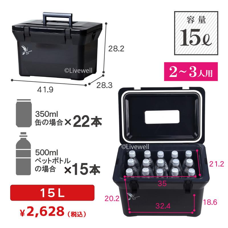 Livewell クーラーボックス 小型 保冷力 釣り ブラック おしゃれ Livewell クーラーボックス 小型 保冷力 釣り ブラック おしゃれ