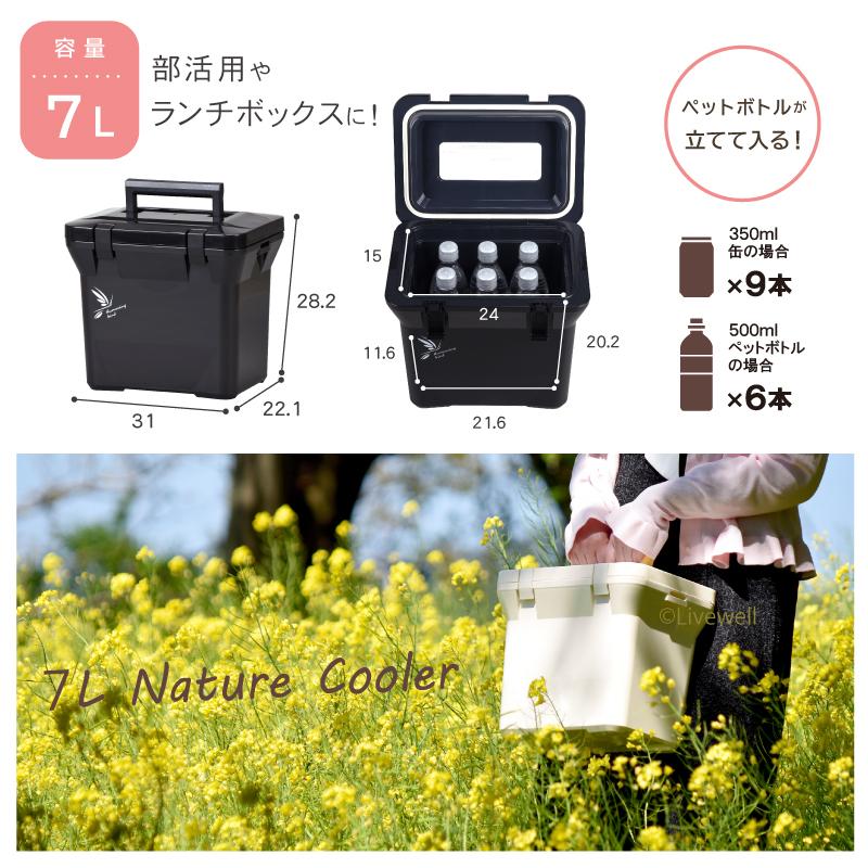 Livewell（リブウェル） クーラーボックス 小型 保冷 保温 おしゃれ