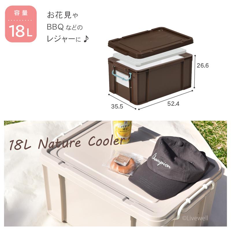 Livewell（リブウェル） クーラーボックス 小型 保冷 保温 おしゃれ