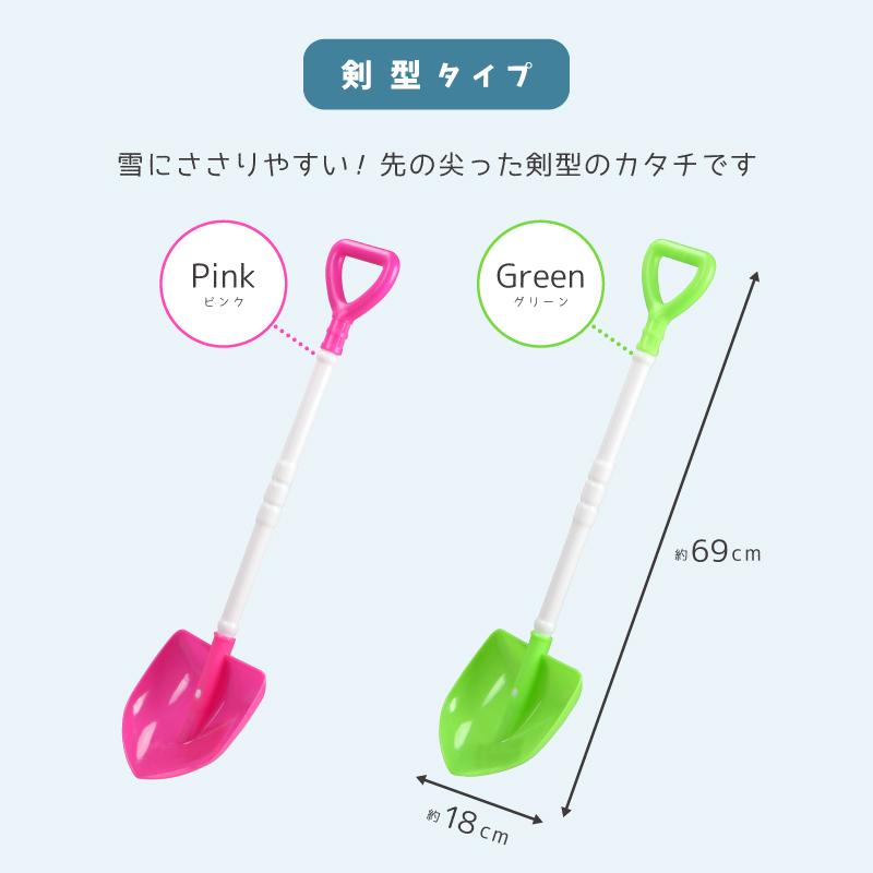 子供用 砂遊び 砂場 砂浜 潮干狩り キッズ 雪かき ラッセル スコップ