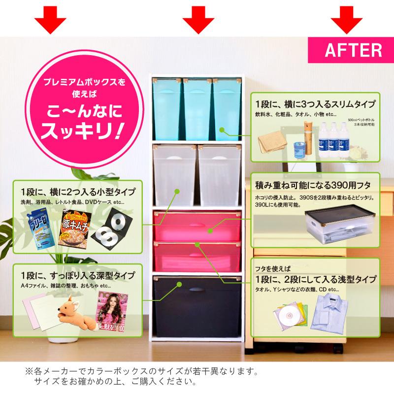 伸和（SHINWA） インナーボックス カラーボックス 収納ケース 収納