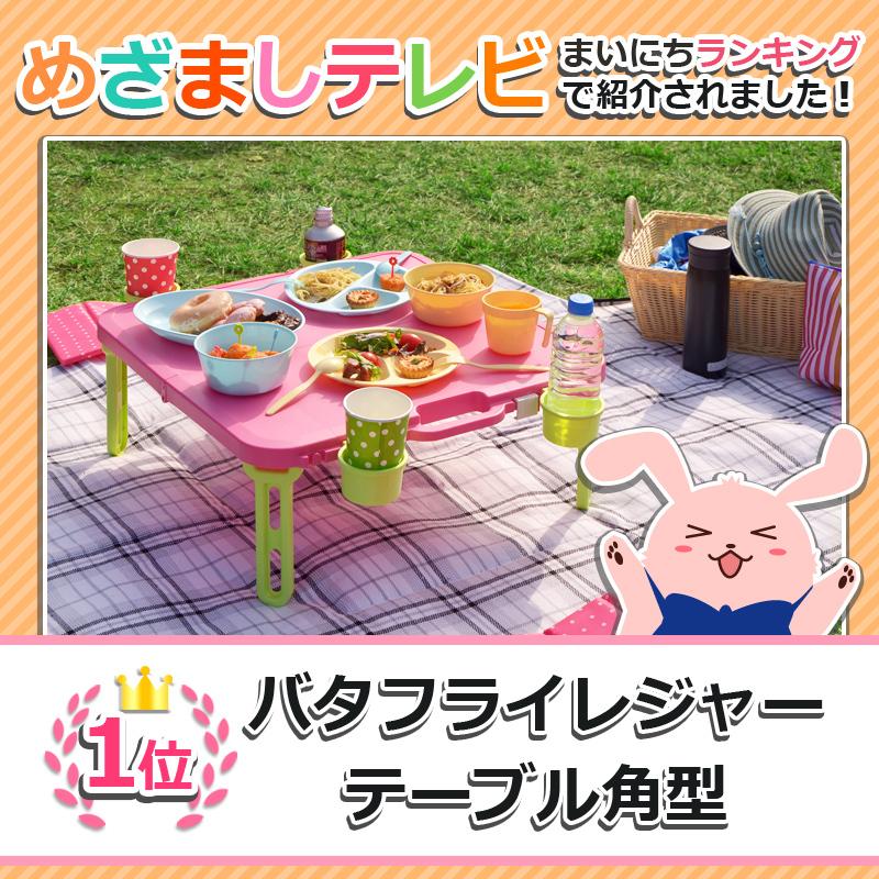 Livewell（リブウェル） 折りたたみ ピクニックテーブル 運動会