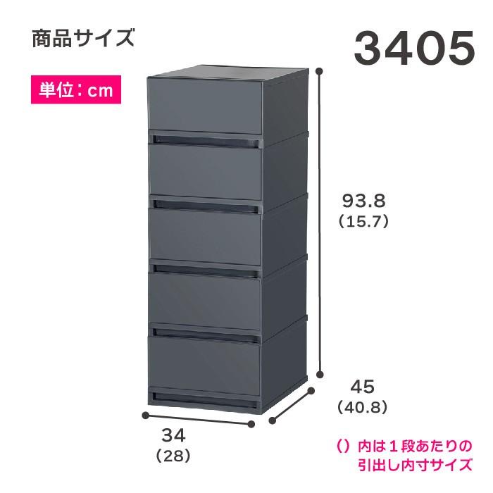衣装ケース 収納ケース プラスチック 引き出し チェスト 5段 幅34cm