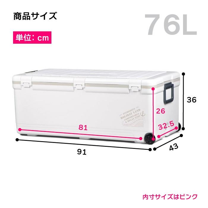 クーラーボックス 大型 保冷力 釣り おしゃれ 76L ホリデーランドクーラー76H（ホワイト）｜livewell｜02