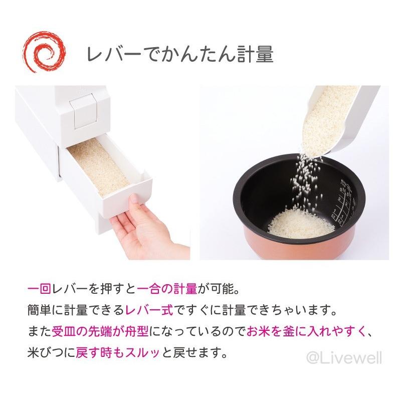 スリム計量米びつRC-12S 幅10cm 奥行40cm 米びつ 計量米びつ 12kg型 1