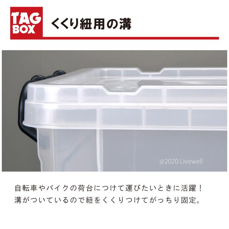 衣装ケース 収納ケース 収納ボックス フタ付き プラスチック製 頑丈 伸和 シンワ タグボックス 積み重ね タッグボックス03｜livewell｜07