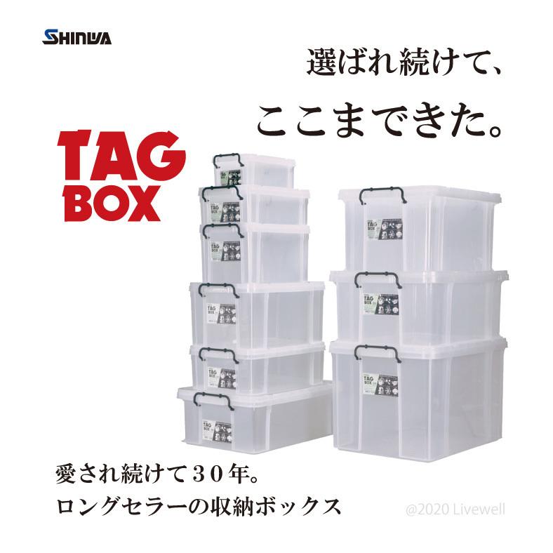 伸和（SHINWA） 爆買 2個セット 収納ボックス フタ付き プラスチック製