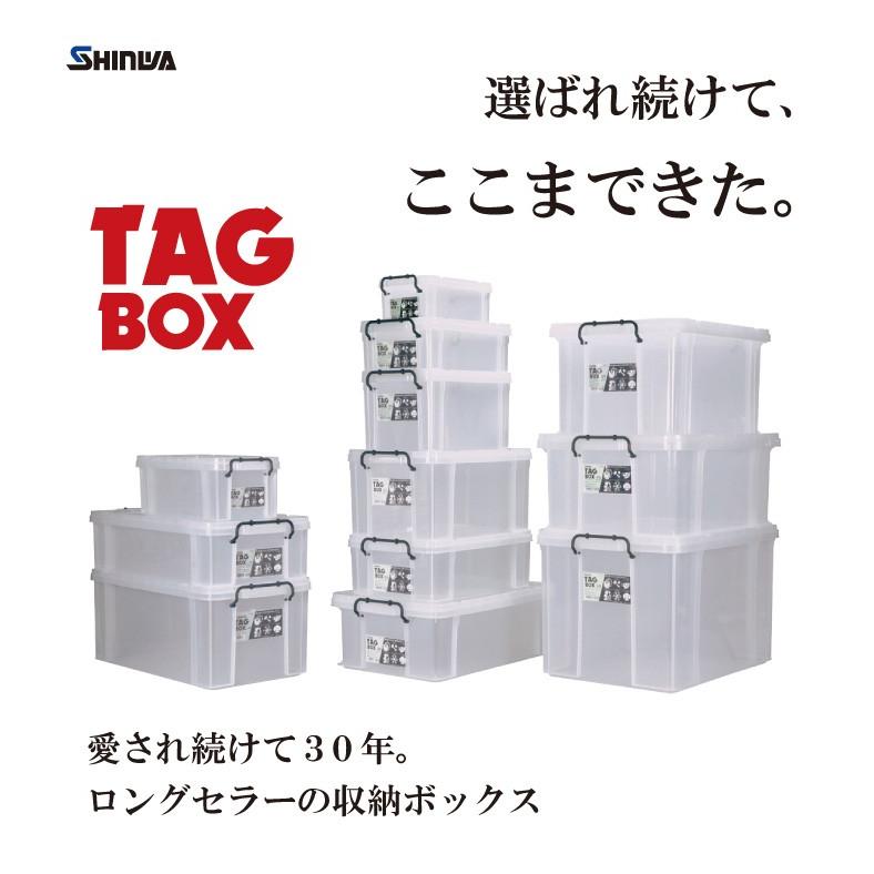 いま何待ち? ボックスセット 伸和（SHINWA） 6個セット タッグボックス06 : リブウェルYahoo!店
