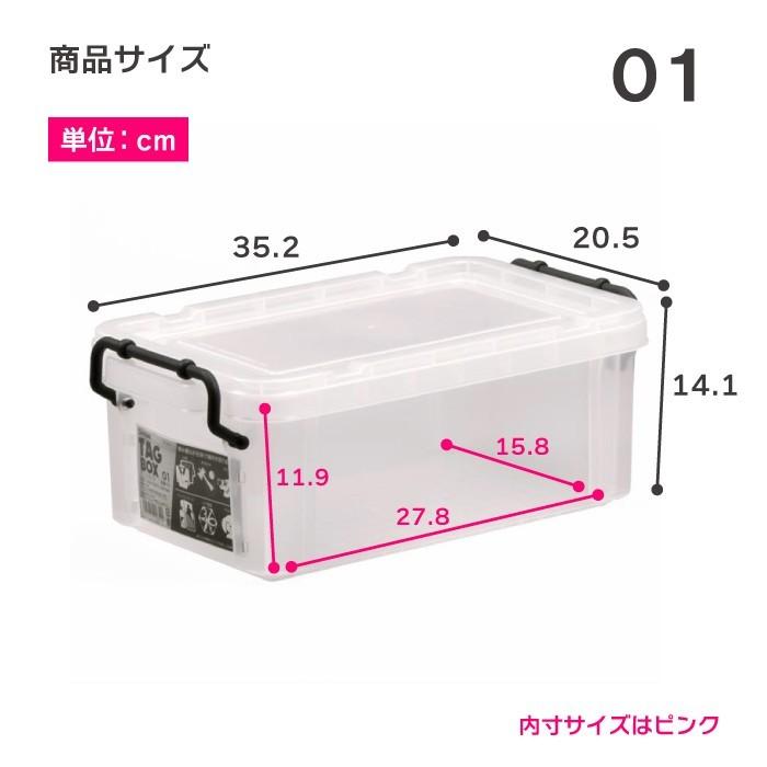 衣装ケース 収納ケース 収納ボックス フタ付き プラスチック タッグ