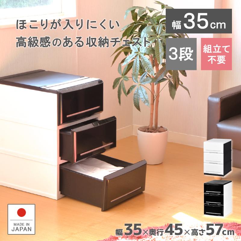 衣装ケース 収納ケース プラスチック 引き出し 3段 インテリアチェストクラシックp350 3 押入れ収納 衣替え 収納ボックス おしゃれ リブウェル 通販 Yahoo ショッピング