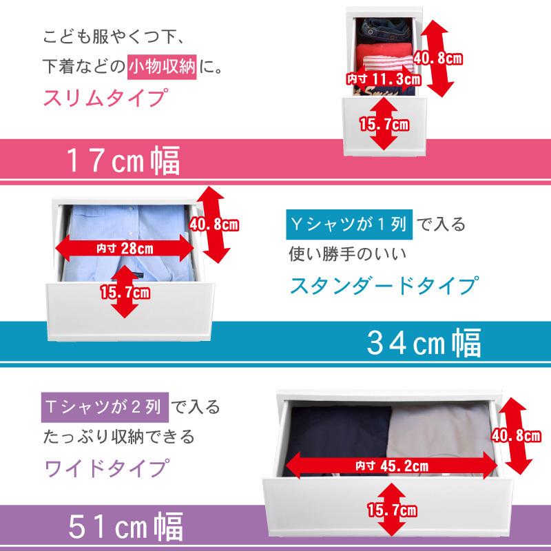 衣装ケース 収納ケース プラスチック 引き出し チェスト 3段 幅17cm 奥行45cm 高さ57cm 押入れ収納 衣替え 収納ボックス おしゃれ プラストベーシックFR1703｜livewell｜11