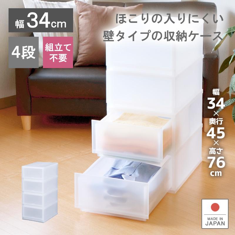 伸和（SHINWA） 衣装ケース 収納ケース プラスチック 引き出し