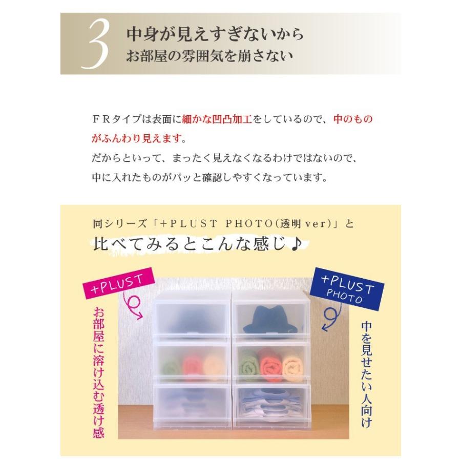 衣装ケース 収納ケース プラスチック 引き出し チェスト 幅34cm 奥行45cm 高さ75.5cm 4段 収納ボックス おしゃれ プラストFR3404｜livewell｜08