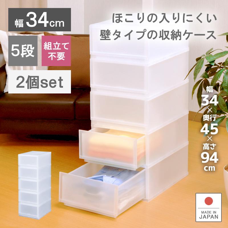 伸和（SHINWA） 2個セット 衣装ケース 収納ケース プラスチック