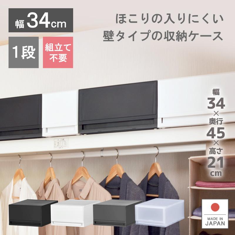 衣装ケース 収納ケース プラスチック 引き出し チェスト 1段 幅34cm 奥行45cm 高さ20.5cm 押入れ収納 衣替え 収納ボックス おしゃれ プラストベーシックFR3401（Yahoo!・リブウェルYahoo!店）