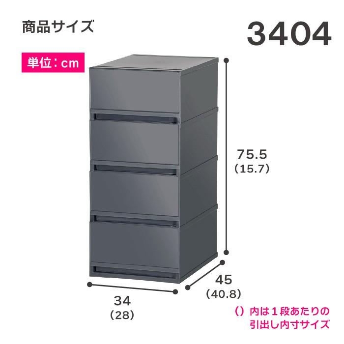 衣装ケース 収納ケース プラスチック 引き出し チェスト 4段 幅34cm 奥行45cm 高さ75.5cm 押入れ収納 衣替え プラストベーシックFR3404｜livewell｜06