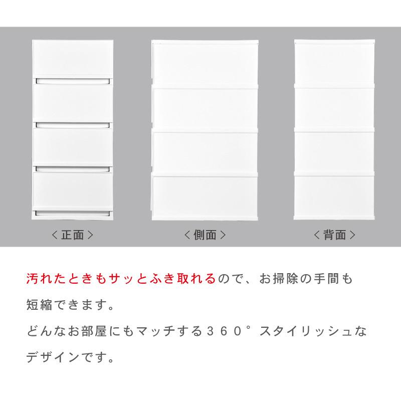 衣装ケース 収納ケース プラスチック 引き出し チェスト 4段 幅34cm 奥行45cm 高さ75.5cm 押入れ収納 衣替え プラストベーシックFR3404｜livewell｜21