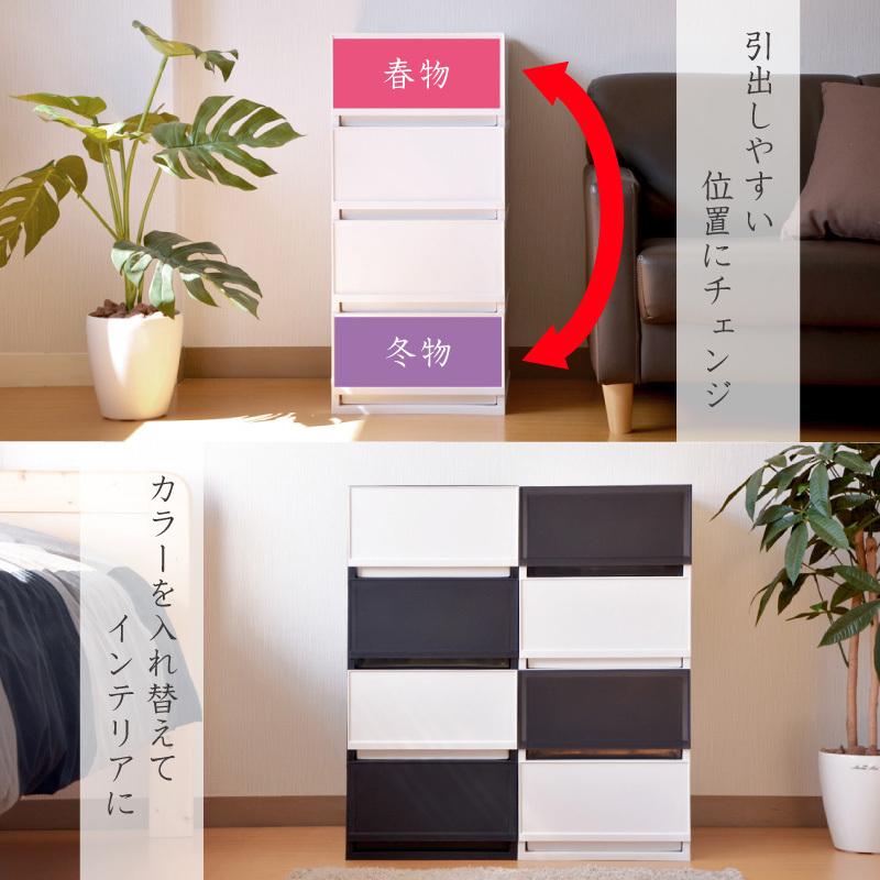 衣装ケース 収納ケース プラスチック 引き出し チェスト 4段 プラストベーシックfr5104 押入れ収納 衣替え 収納ボックス おしゃれ リブウェル 通販 Yahoo ショッピング