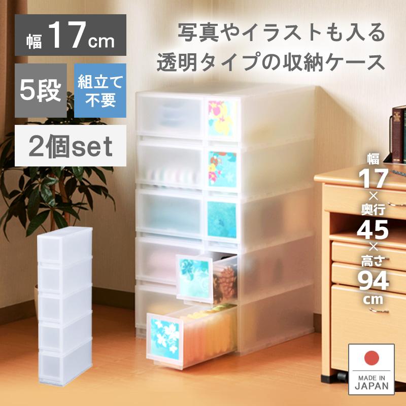 伸和（SHINWA） 2個セット 収納ケース プラスチック 引き出し チェスト