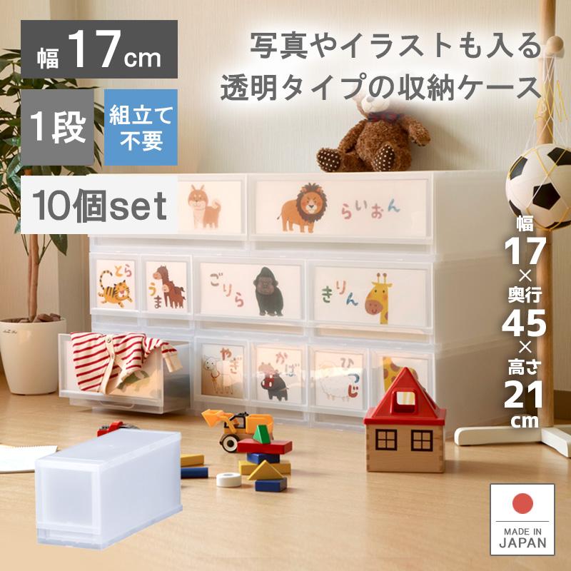 楽天市場 お得な10個セット プラストフォトph1701 衣装ケース 収納ケース プラスチック Photo 引き出し チェスト 1段 押入れ収納 衣替え 収納ボックス アウトレット送料無料 Mtkbrasil Com Br