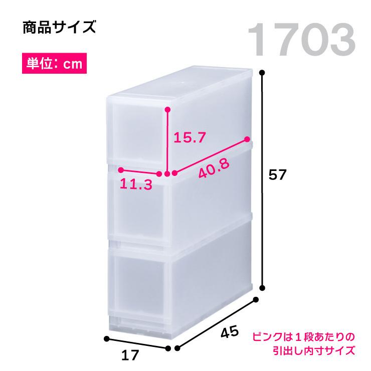 伸和（SHINWA） 4個セット 収納ケース プラスチック 引き出し 幅17cm
