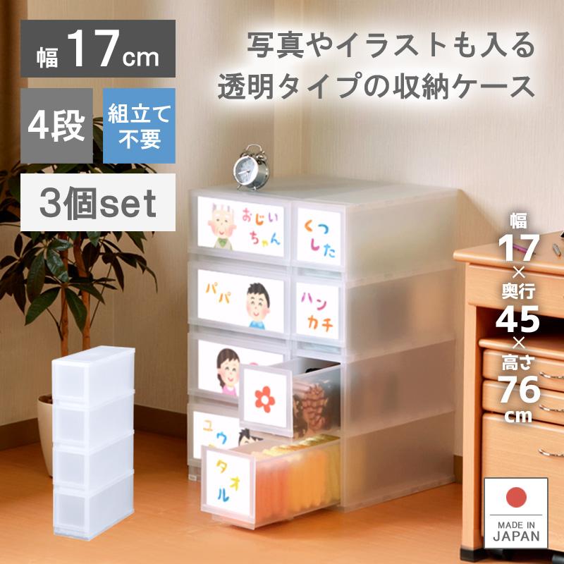 伸和（SHINWA） 3個セット 衣装ケース 収納ケース プラスチック