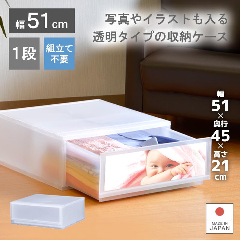伸和（SHINWA） 衣装ケース 収納ケース プラスチック 引き出し 