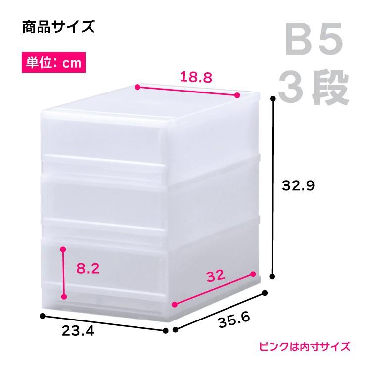 レターケース おしゃれ 引き出し プラスチック 収納ケース 3段 B5サイズ プラストフォトphb503 リブウェル 通販 Yahoo ショッピング