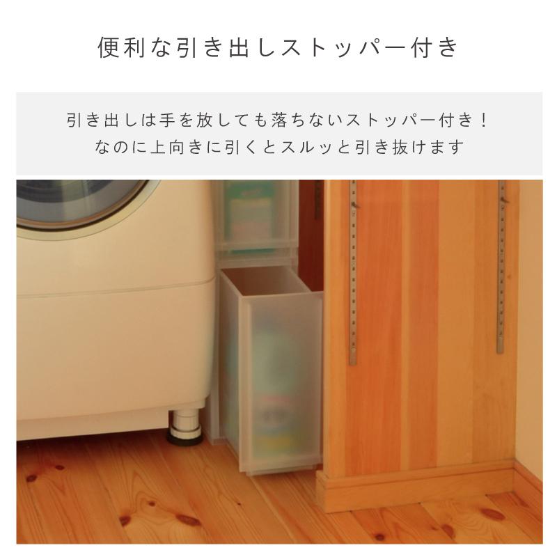 伸和（SHINWA） 収納ケース 引き出し 隙間収納 すき間収納 スリム