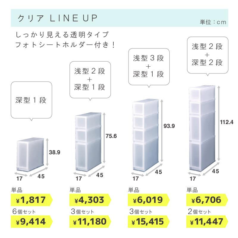 伸和（SHINWA） 6個セット 収納ケース 引き出し 押入れ 幅17cm 奥行