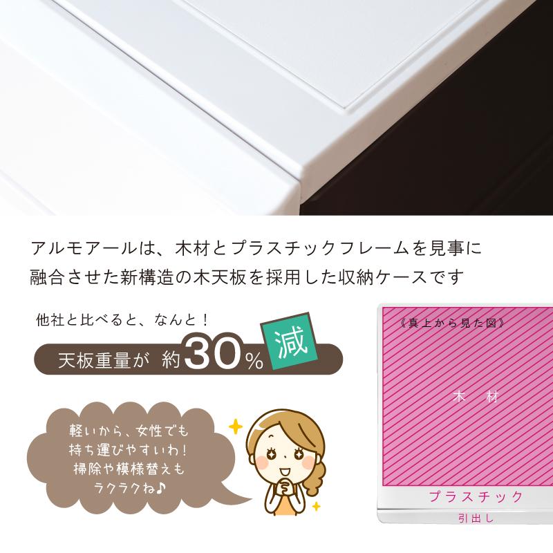 チェスト 収納ケース 引き出し 木製天板 プラスチック 5段 幅62cm 奥行45cm 高さ93cm アルモアール620-5 押入れ収納 衣装ケース 収納ボックス おしゃれの画像