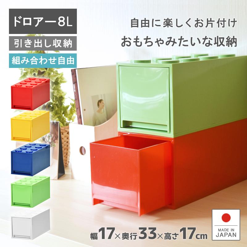 収納ケース 引き出し 1段 おもちゃ収納 おかたづけ おもちゃ箱 収納ケース 引き出し 1段 おもちゃ収納 おかたづけ おもちゃ箱