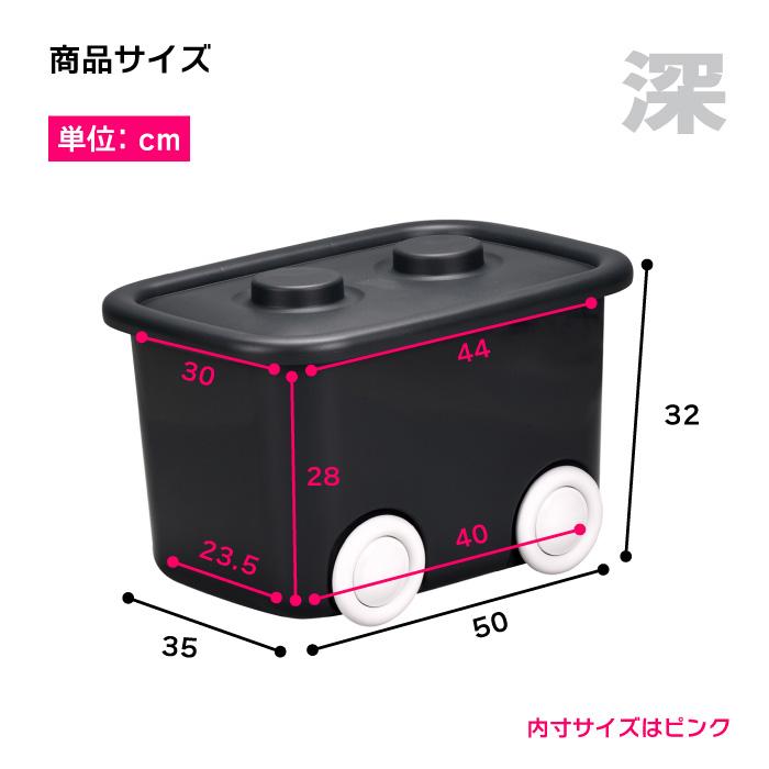 アソート4個セット 収納ボックス フタ付き キャスター付き おもちゃ収納 おかたづけ かわいい シンプル 車輪 おしゃれ おもちゃ箱 おもちゃボックス 浅型＆深型｜livewell｜05