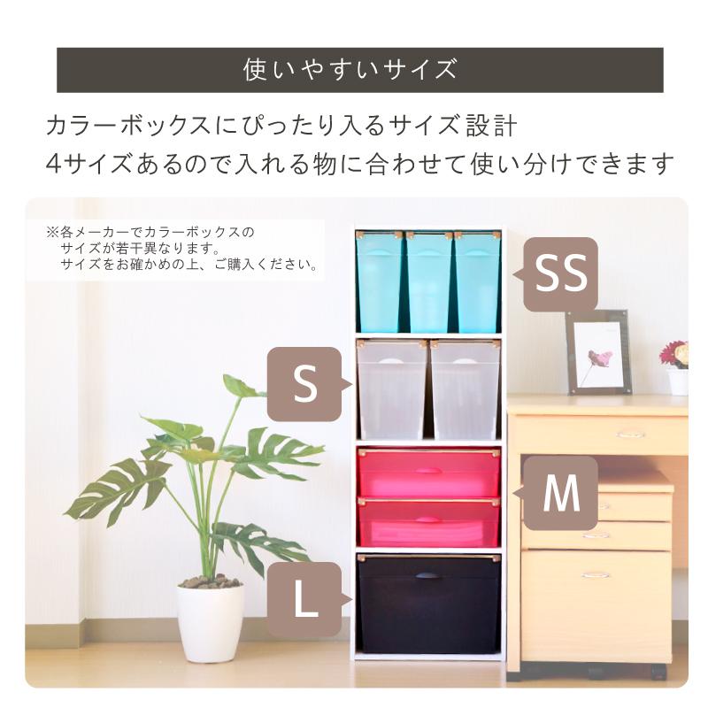 伸和（SHINWA） インナーボックス カラーボックス 収納ケース 収納