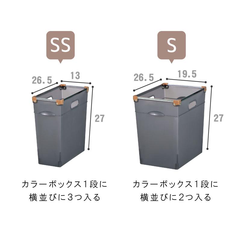 インナーボックス カラーボックス 収納ケース 収納ボックス おしゃれ プラスチック 幅19.5cm 奥行26.5cm 高さ27cm プレミアムボックス195L（Sサイズ）｜livewell｜17