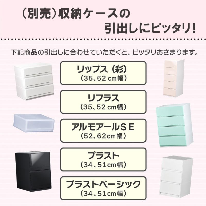 伸和（SHINWA） 4個セット 衣装ケース 引き出し収納ケース 仕切り