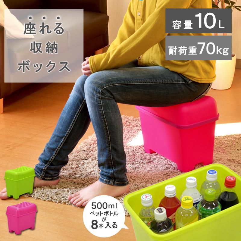 伸和（SHINWA） 収納ボックス 座る 座れる イス 椅子 チェアー