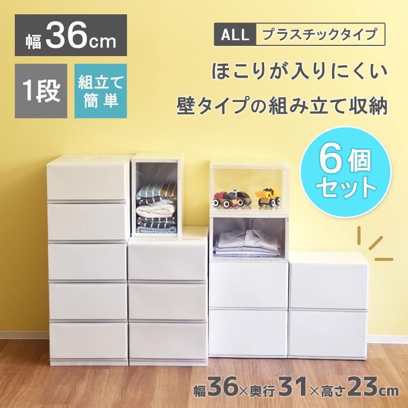 6個セット 収納ケース リップス コレクションケース 収納ボックス 靴