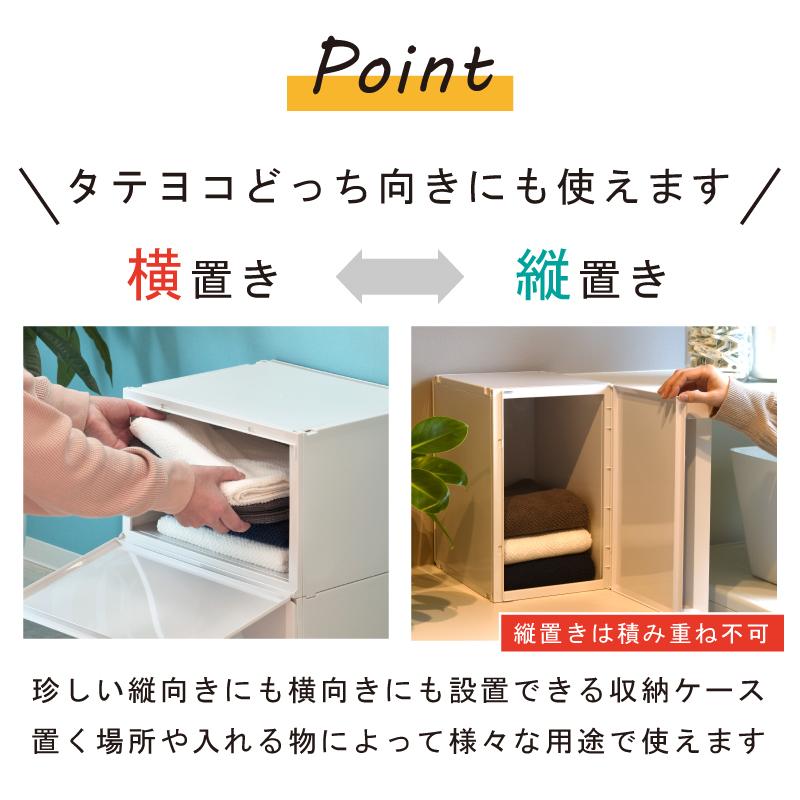 12個セット 前が開く 前開き 収納ケース 2面開閉 収納ボックス 衣類 靴