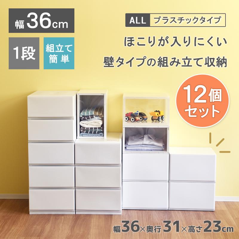 12個セット 収納ケース リップス コレクションケース 収納ボックス 靴