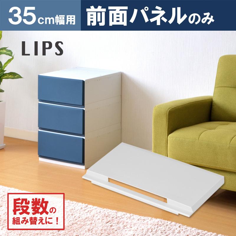 爆買 部品 紛失 破損 修理 交換 買い足し リブウェル リップス（彩