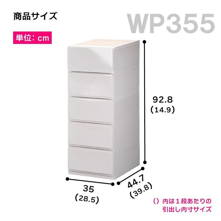 [八5239] 5段衣装ケース　プラケース 八5239] 5段衣装ケース プラケース アイリスオーヤマ チェスト 4段」の