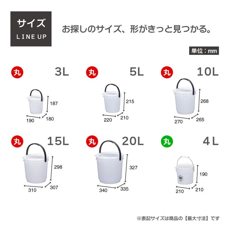 保存容器 高密閉バケツ 釣り フィッシング 木炭 レジャー キッチン 湿気を防ぐ 取っ手付き 丸型 3L 小型 コマセバケツ丸3K｜livewell｜06