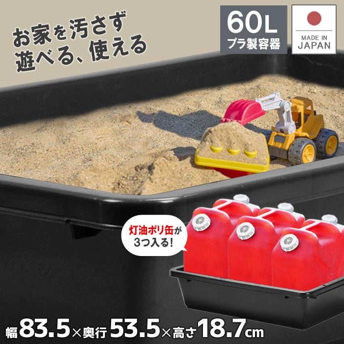 たらい 水槽 プラスチック 左官 ビオトープ 60l ブルコンテナfp 60 ブラック リブウェル 通販 Yahoo ショッピング