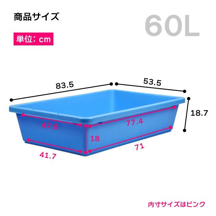 灯油トレー 砂遊び たらい 水槽 プラスチック 左官 ビオトープ 60L ブルコンテナFP-60（ブラック）｜livewell｜02