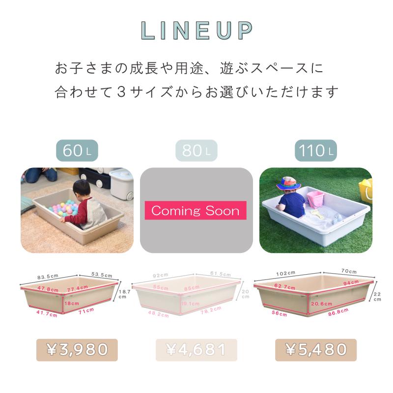 砂遊び 砂場 水遊び プール 60L ベランダ ベージュ おしゃれ