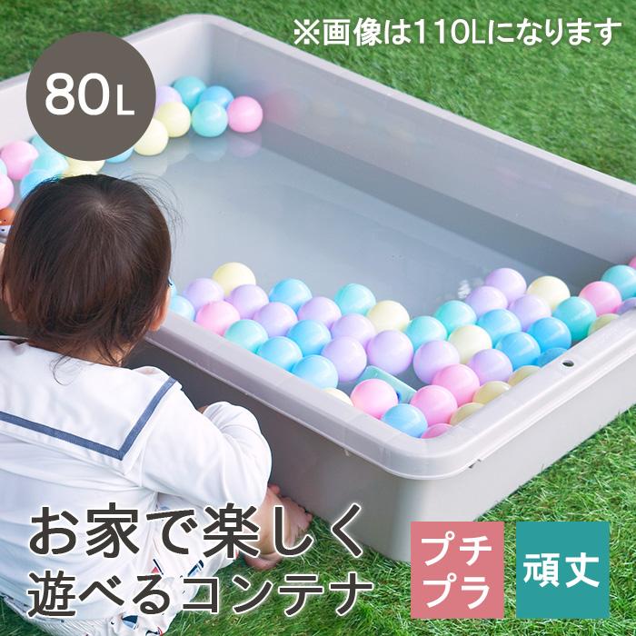 砂遊び 砂場 水遊び プール 80L ベランダ ベージュ おしゃれ