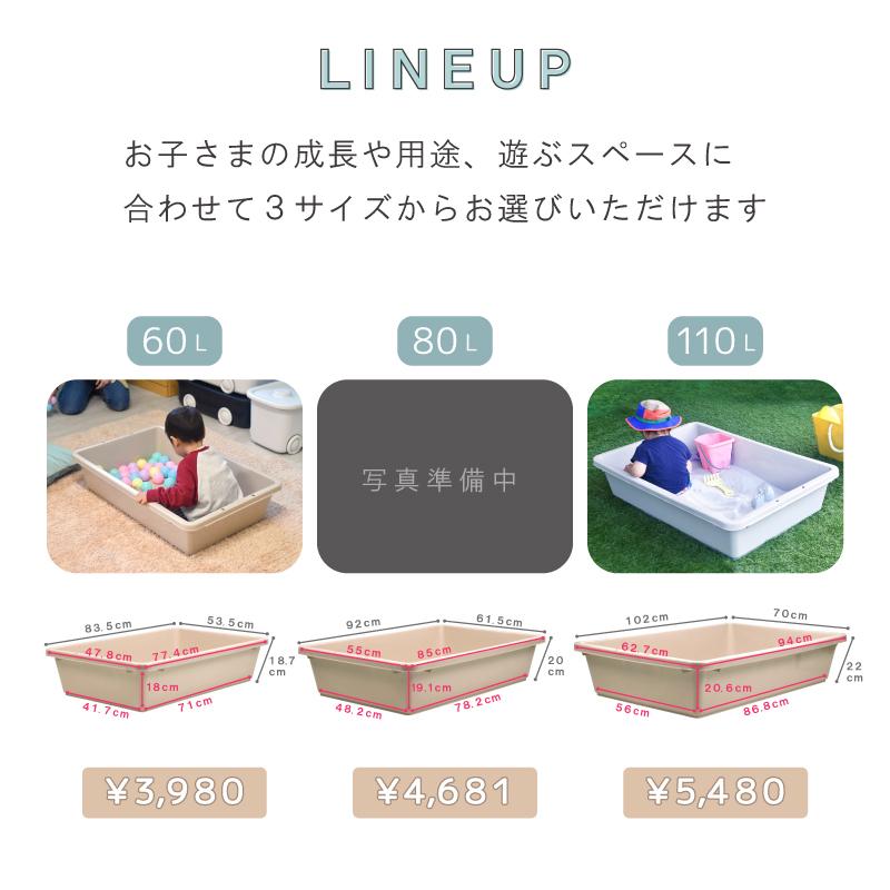 砂遊び 砂場 水遊び プール 80L ベランダ ベージュ おしゃれ
