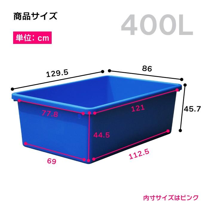 【代引き不可／時間指定不可】大型トロ舟 角型 400L たらい 水槽 プール 屋台 金魚すくい プラスチック 左官 ビオトープ キヴォトス400｜livewell｜02