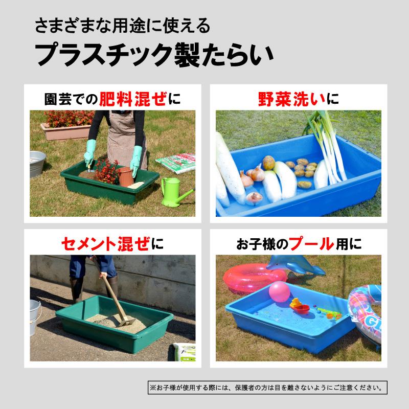 代引き時間指定不可 大型トロ舟 角型 たらい 水槽 プール 屋台 金魚  